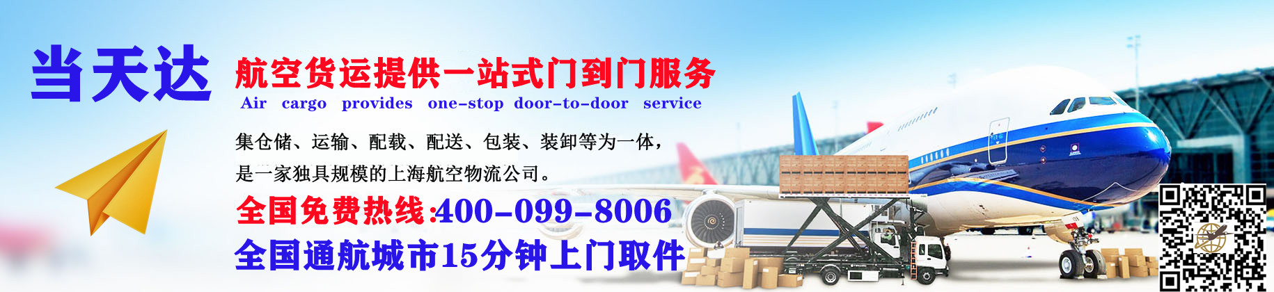 吉林空运快递公司