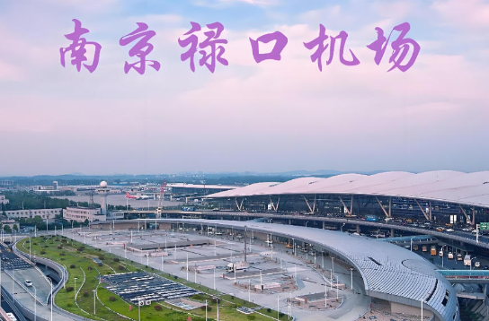 吉林始发南京航空快递